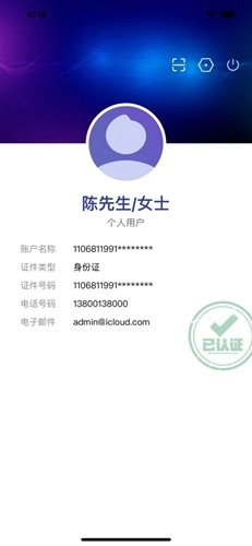 粤建通(4)