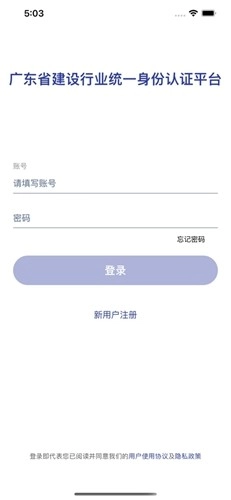 粤建通(2)