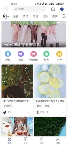 云猫壁纸手机最新版图2