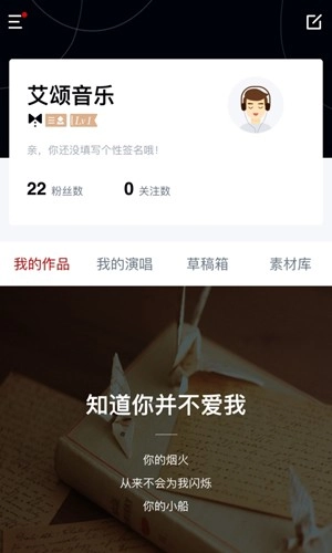 艾颂音乐手机正版(4)