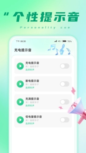充电小能手最新版图3