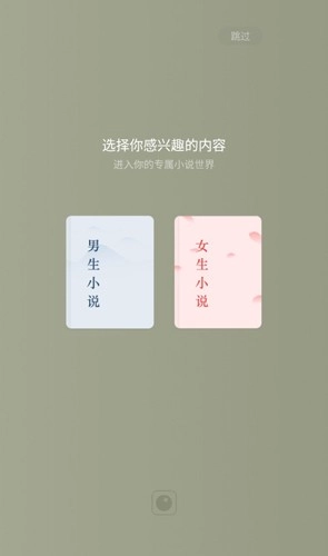 红柚小说手机正版图1