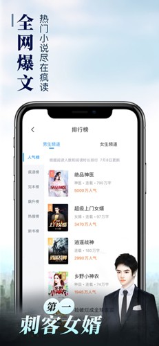 乐可小说通用版图4