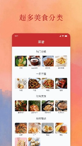 爱做饭厨房官方正版图2