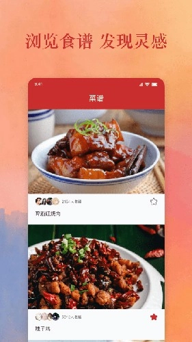 爱做饭厨房官方正版图1