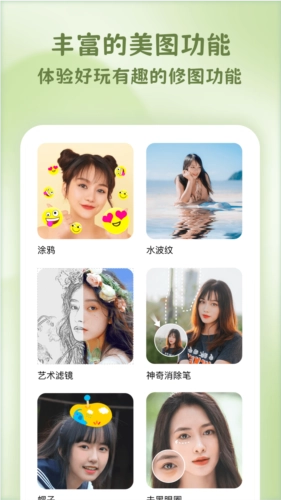 乐漫美图手机免费版图3