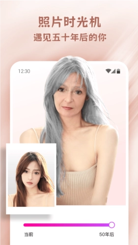 乐漫美图手机免费版图2