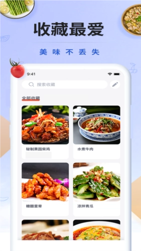 辟谷轻断食减肥食谱手机正版图1