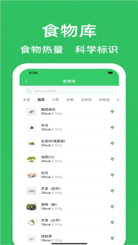 辟谷轻断食减肥食谱手机正版图2