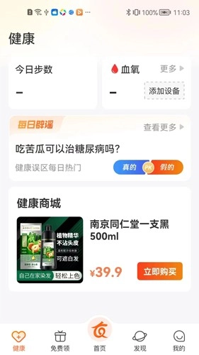 全季养官方正版图2