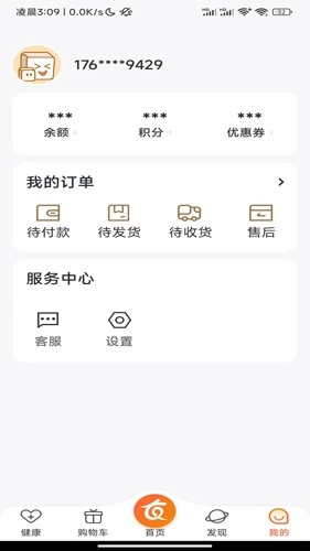 全季养官方正版图4