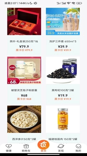 全季养官方正版图1