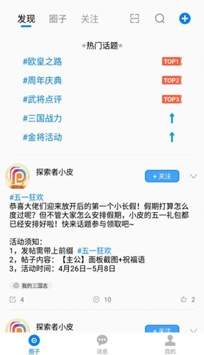 噗噗小圈官方最新版图3