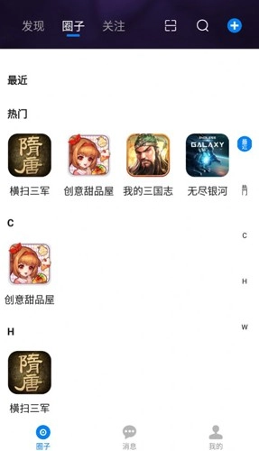 噗噗小圈官方最新版图2