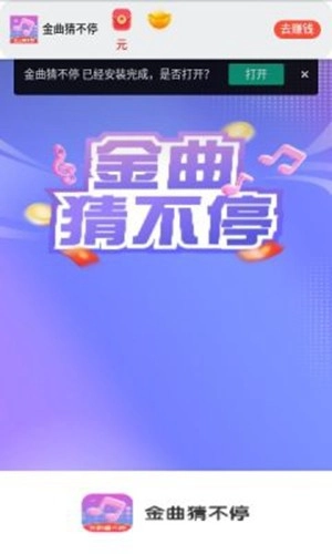 金曲猜不停赚钱版图1