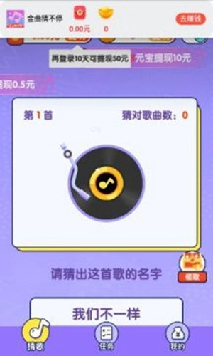金曲猜不停赚钱版图2