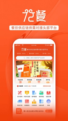 72餐安卓免费版图1