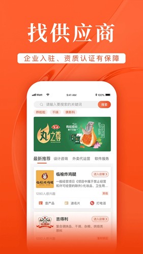72餐安卓免费版图2