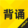 乐其爱背诵官方版 v1.0