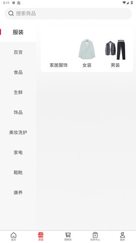 乐众商城安卓免费版图3