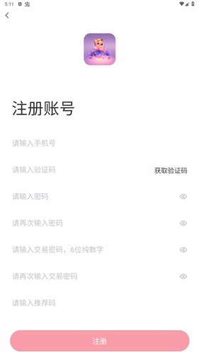乐众商城安卓免费版图4