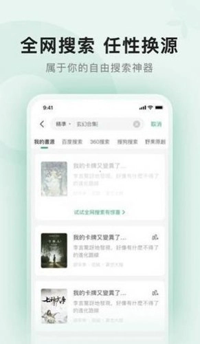 野果阅读免广告版图2