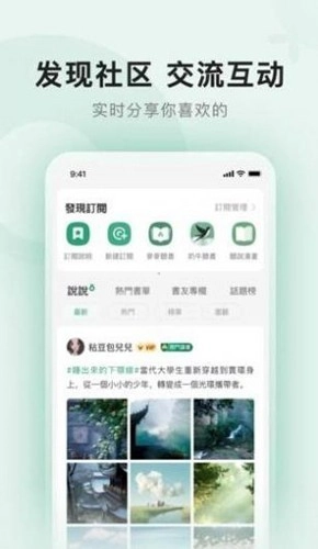 野果阅读免广告版图3
