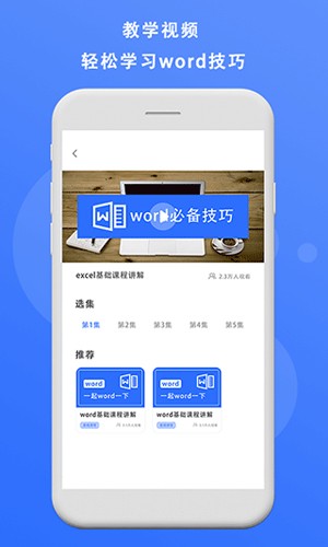 熊猫办公免费原版图4