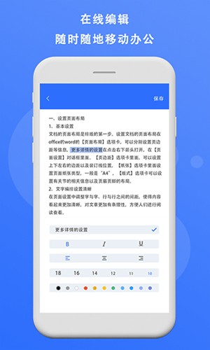 熊猫办公免费原版图2