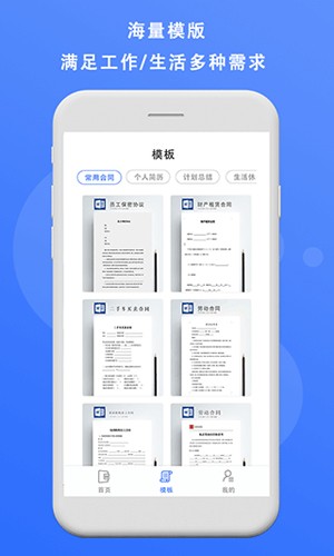 熊猫办公免费原版图1
