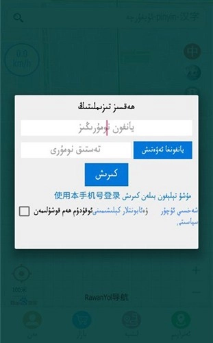 Rawanyol Harita(热万路导航)安卓官方版图2