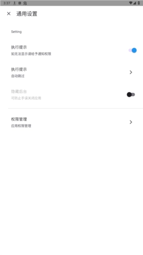 禅师免费版app下载