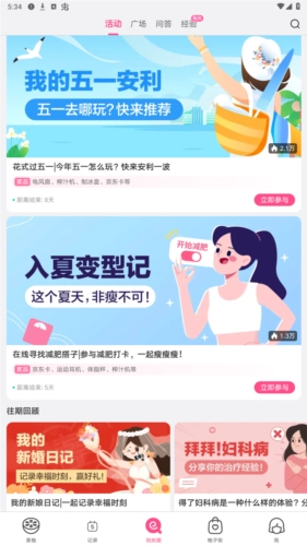 美柚去广告最新版安装包下载