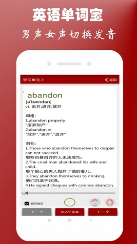 英语单词本手机免费版图2