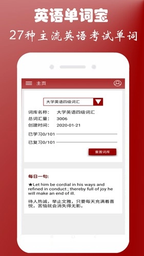 英语单词本手机免费版图4