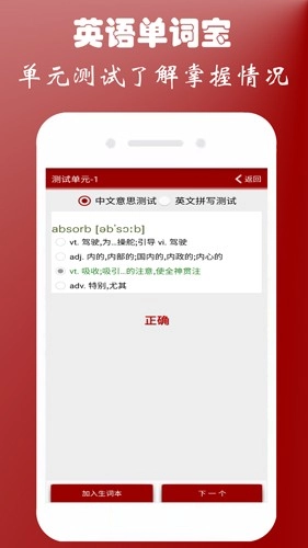 英语单词本手机免费版图3