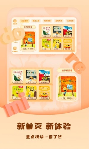 儿童绘本屋官方正版图3