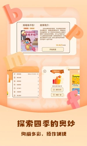儿童绘本屋官方正版图4