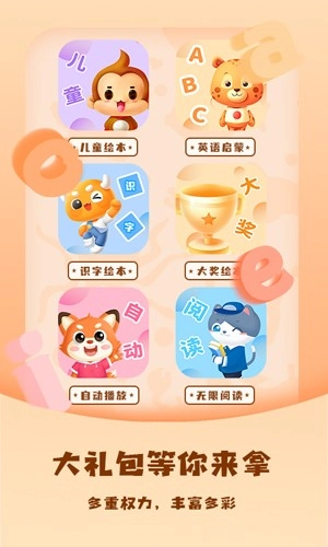 儿童绘本屋官方正版图5