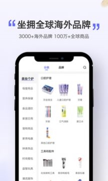 全球好货购物正版图3