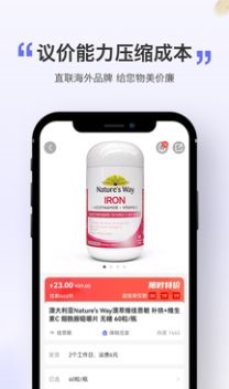 全球好货购物正版图4
