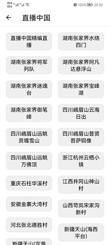 易助手手机版(4)