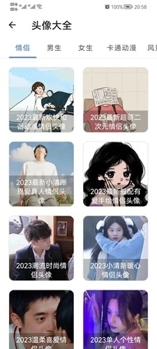 易助手手机版(2)