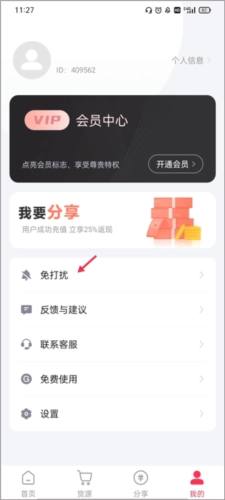微粉大师中文版下载