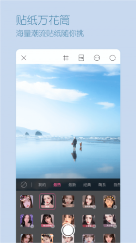 超颜相机安卓版图3