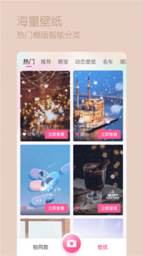 超颜相机安卓版图4