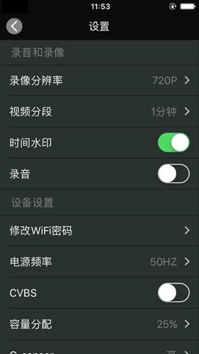 meetdvr安卓版图4