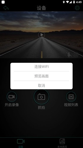 meetdvr安卓版图2