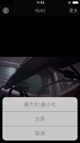 meetdvr安卓版图5