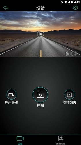 meetdvr安卓版图3